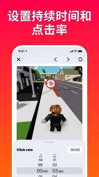 屏幕自动点击助手ios app v1.4 苹果版1