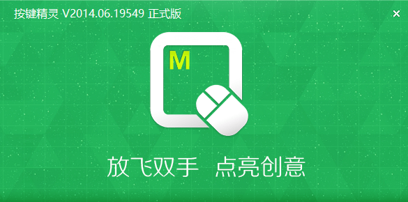 按键精灵 按键精灵电脑版下载