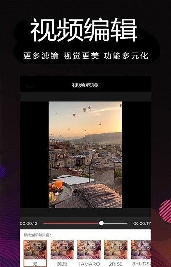 剪辑制作大师最新版 v1.59 安卓版2