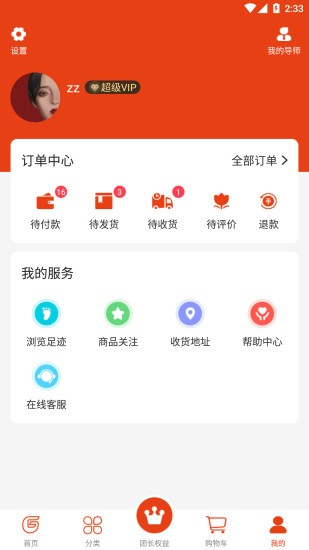 纯购严选 v1.5.3 安卓版3