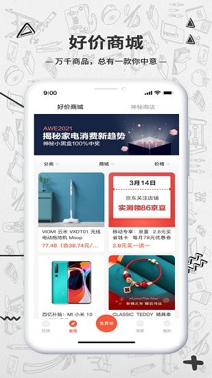 大牌学生会官方版 v1.4.0 官方版0