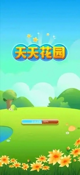 天天花园手游 v1.2.2 安卓版1
