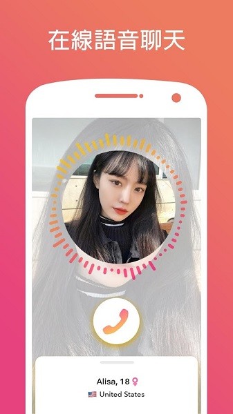 holla社交app官方版 v5.23.2 最新版1