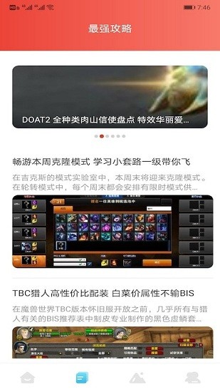 12345游戏助手app v1.1 去广告版0
