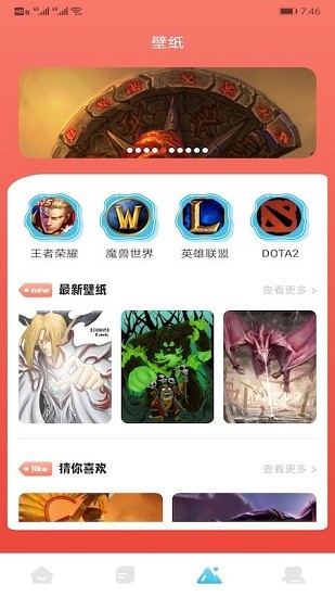 12345游戏助手app v1.1 去广告版2