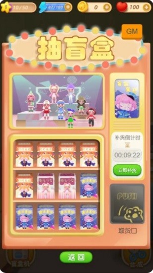 盲盒小屋游戏(盲盒小家) v2.0 安卓版0