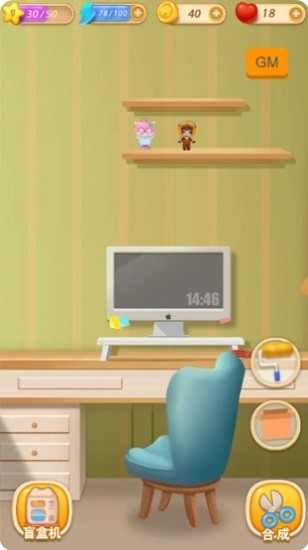 盲盒小屋游戏(盲盒小家) v2.0 安卓版1