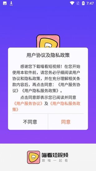 喵看短视频最新版 v1.0.0 安卓版2