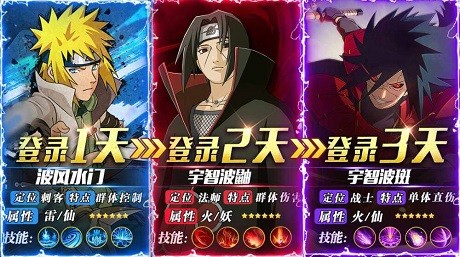 回到木叶当火影游戏 v1.0 安卓版1