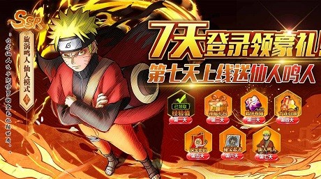 回到木叶当火影游戏 v1.0 安卓版2