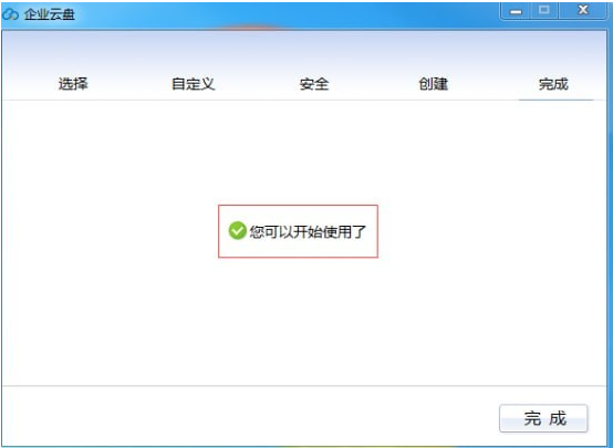 宝武云盘 宝武云盘pc版