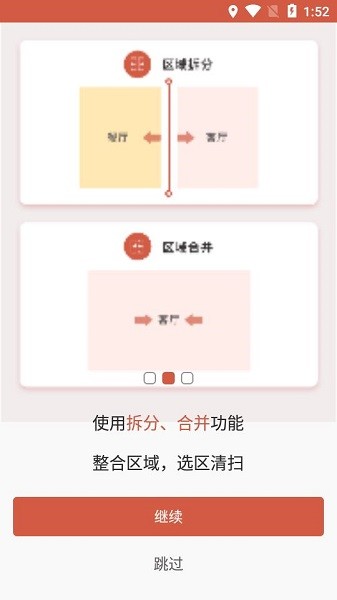 tatahome app(海尔智能扫地机器人) v1.1.0 安卓版1