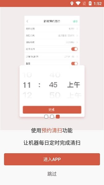 tatahome app(海尔智能扫地机器人) v1.1.0 安卓版2