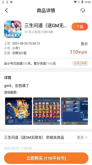 冷狐游戏盒子app v3.38.02 安卓最新版0