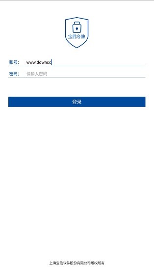 宝武令牌app v2.0.1 安卓版0