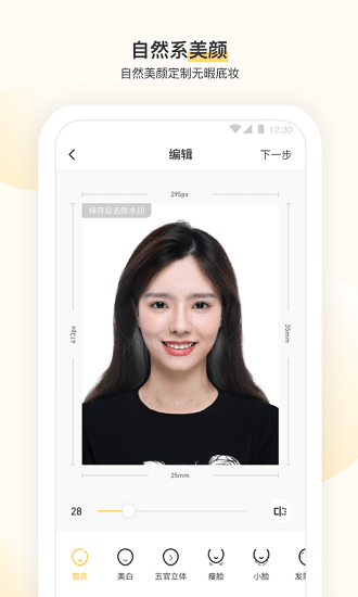 时光鸭证件照相机 v1.0.0 安卓版0