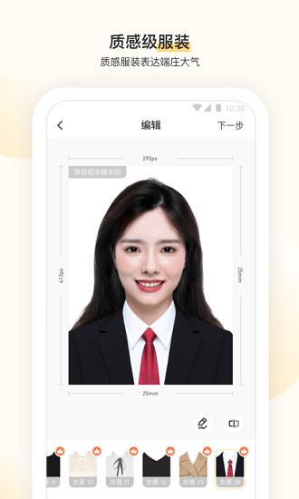 时光鸭证件照相机 v1.0.0 安卓版1