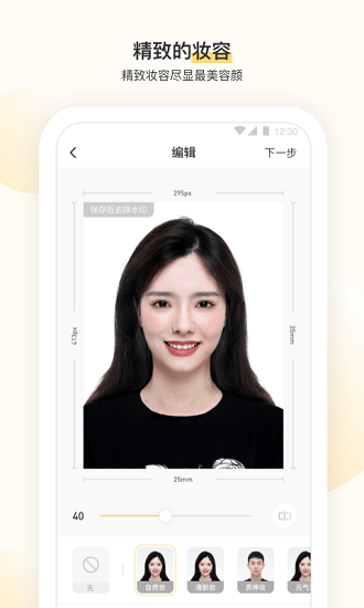 时光鸭证件照相机 v1.0.0 安卓版3