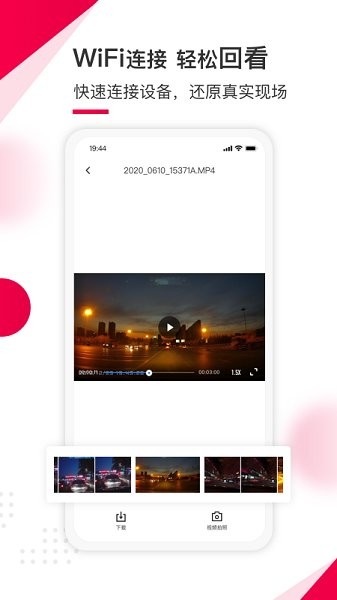 蚁路行车记录仪app v1.0.12.0709 安卓版2