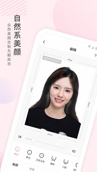 兔小漫证件照 v1.0.3 安卓版0