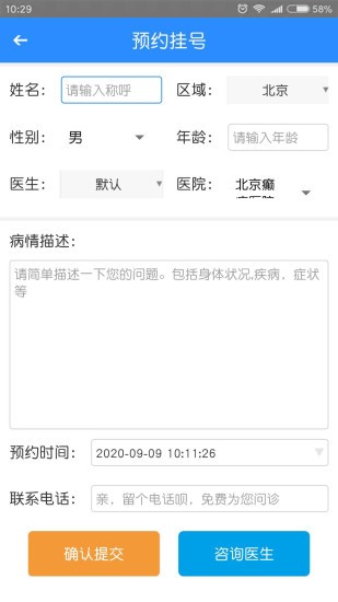 癫痫百解 v10.0 安卓版2