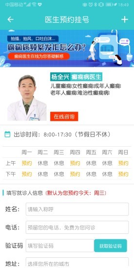 癫痫病专家 v2.4 安卓版2