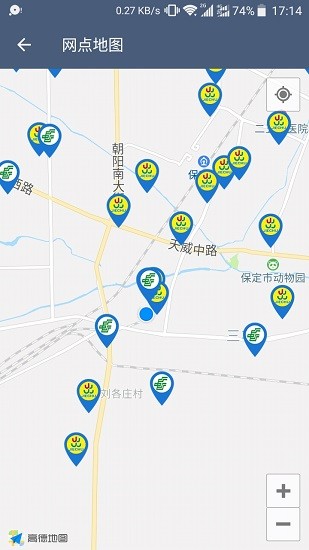 保定供水掌上服务平台 v2.0.8 安卓版2