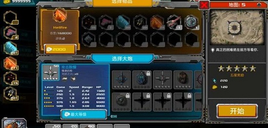 国防传奇3汉化版 v2.0.3 安卓版1