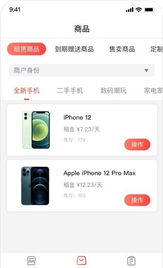 爱租管家 v6.3.6 安卓版0