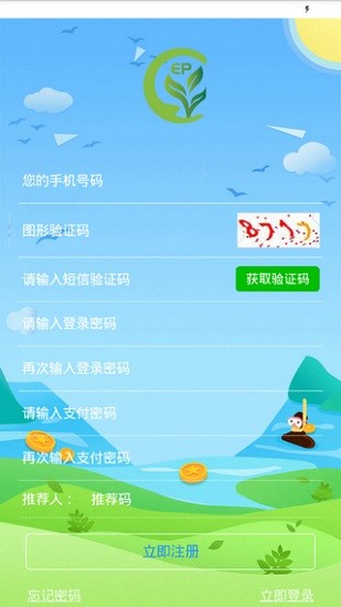 ep环境保护最新版(ep垃圾分类) v1.0 安卓版1