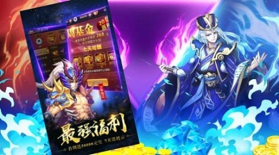 绝代名将最新版 v1.0 安卓版0