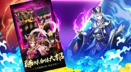 绝代名将最新版 v1.0 安卓版2