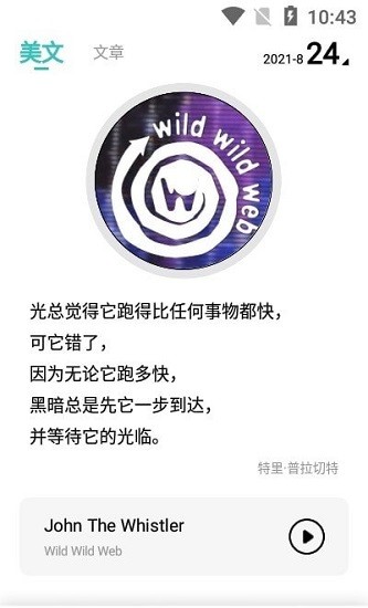 文案素材之家最新版 v23.11.21 安卓版2