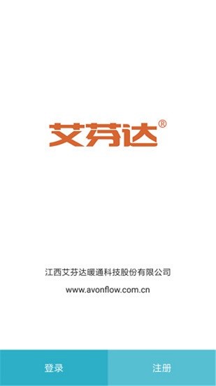 艾芬达电热毛巾架app(爱暖) v2.1.10 官方版3