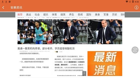 安果资讯app v1.0.0 安卓版0