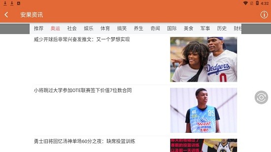安果资讯app v1.0.0 安卓版1