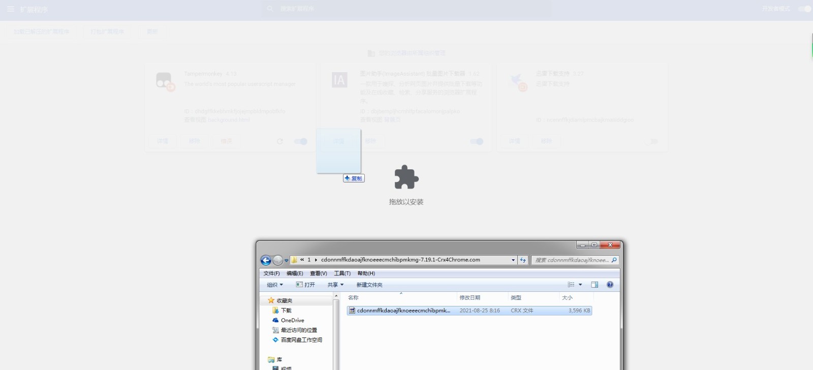saladict saladict插件下载