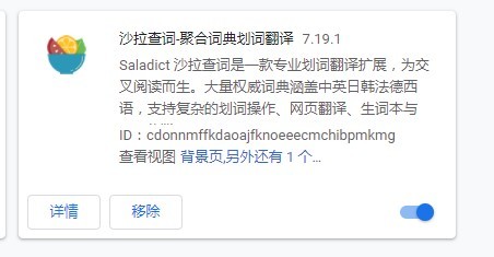 saladict saladict插件下载