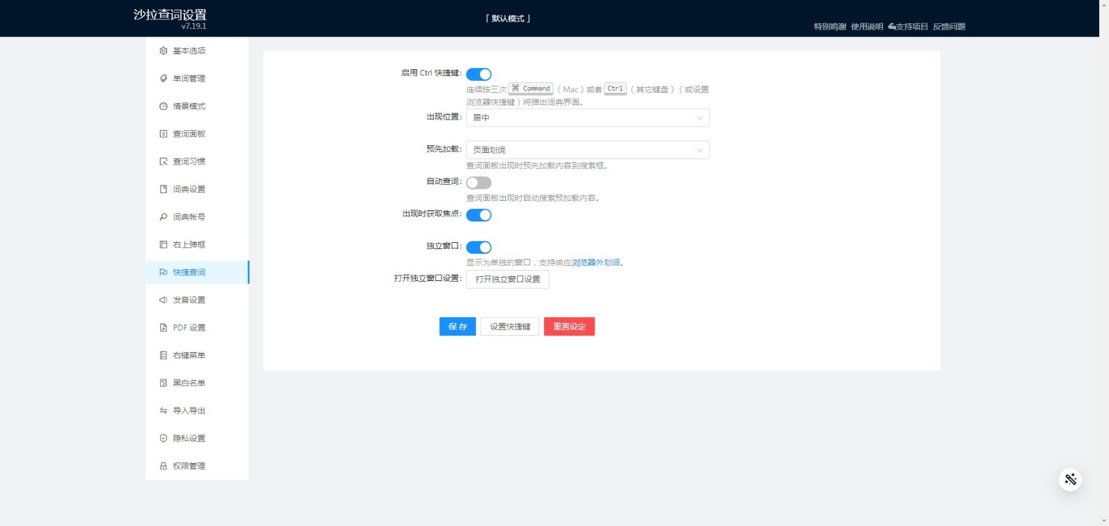 saladict saladict插件下载