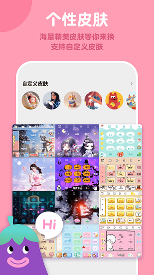 茄子输入法极速版app v1.0.8.0 安卓版1