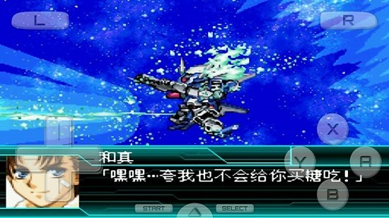 超级机器人大战w手机中文版 v3.0 安卓版1