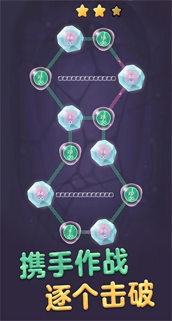 细胞扩张保卫战 v1.0 安卓版1