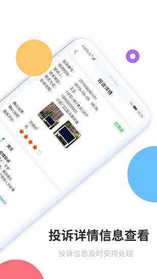 乐管家app最新版 v1.2.0 安卓版2