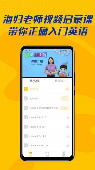 52儿童英语app v1.0.11 安卓版2