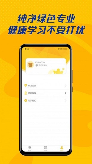 52儿童英语app v1.0.11 安卓版0