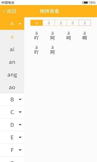 小熊查字典最新版 v1.0 安卓版3