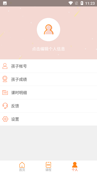 优唐中文学习平台 v1.1.1 安卓版3