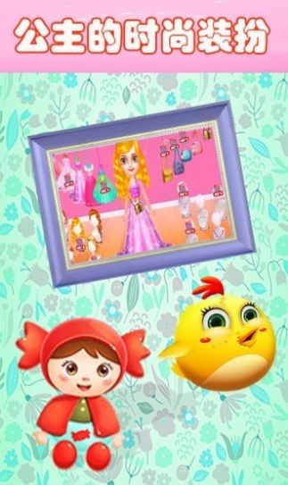 宝宝公主爱洗澡 v1.7 安卓版1