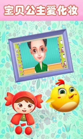 宝宝公主爱洗澡 v1.7 安卓版4
