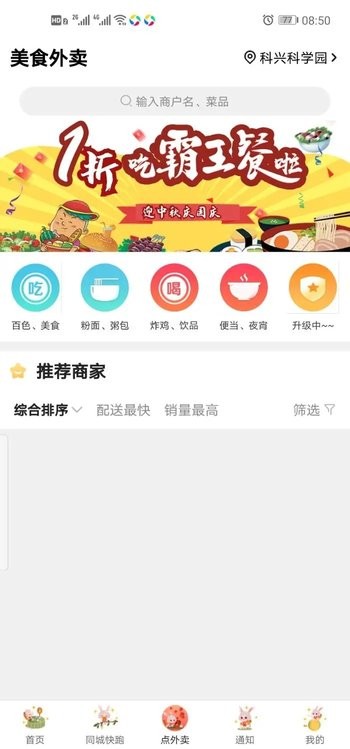 百色同城配送 v8.5.1 安卓版2